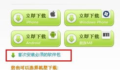 91直播怎么安装软件,轻松一步，畅享直播盛宴